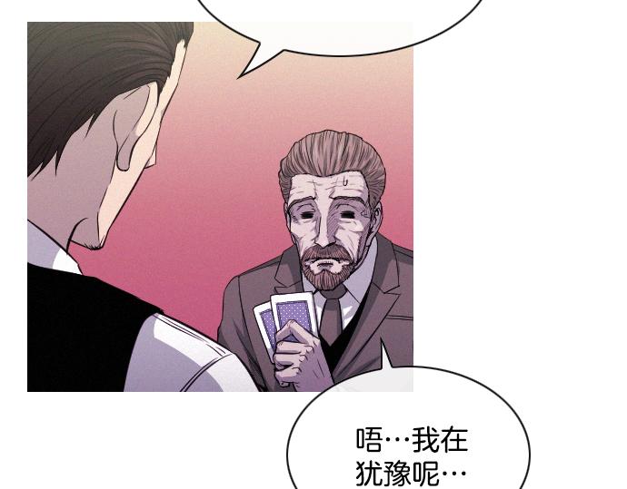 《特工大叔》第47话 消失的Mr.李 第16页