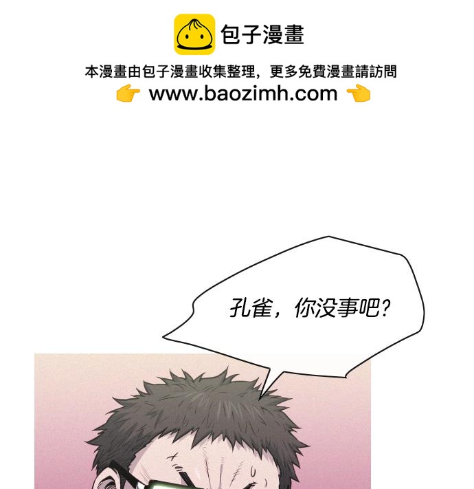 《特工大叔》第47话 消失的Mr.李 第1页
