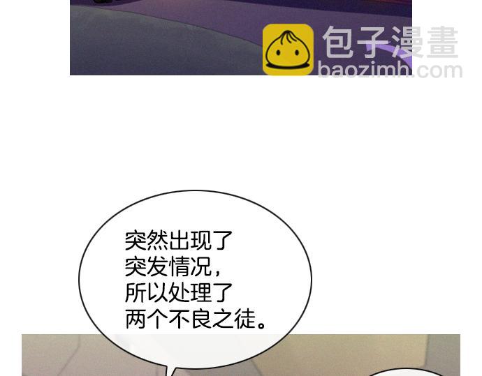 《特工大叔》第47话 消失的Mr.李 第31页
