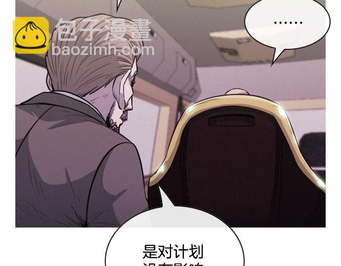 《特工大叔》第47话 消失的Mr.李 第32页