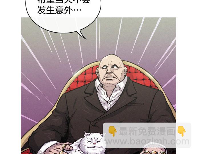 《特工大叔》第47话 消失的Mr.李 第38页