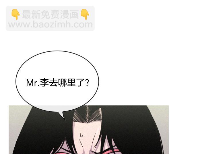 《特工大叔》第47话 消失的Mr.李 第4页