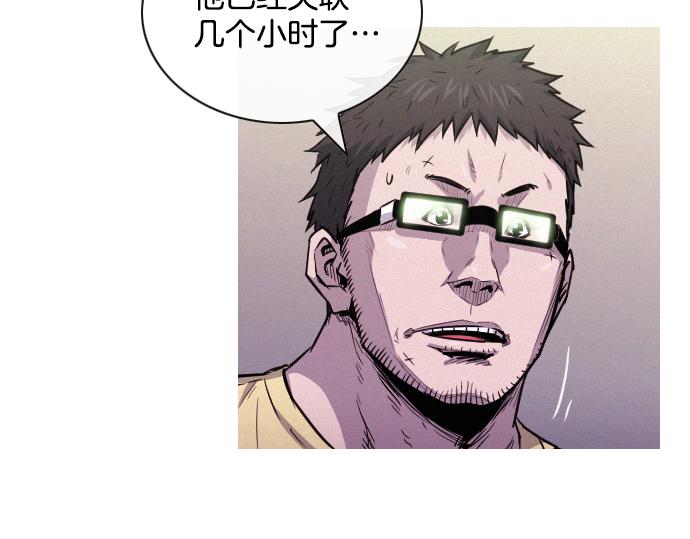 《特工大叔》第47话 消失的Mr.李 第6页