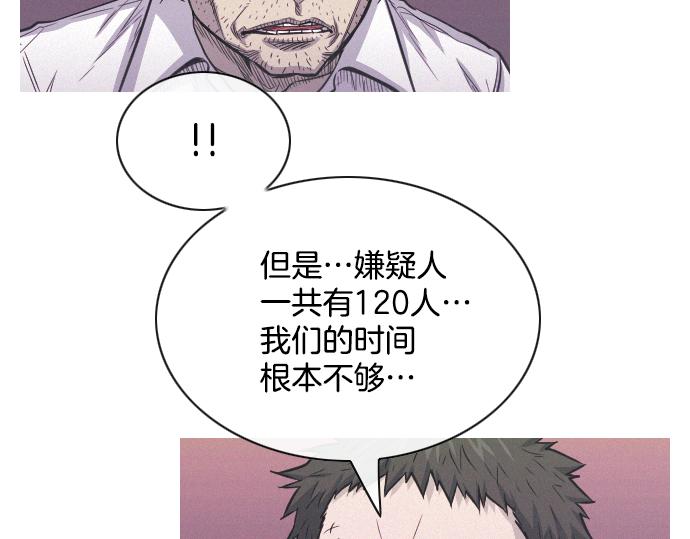 《特工大叔》第48话 情报来源 第14页