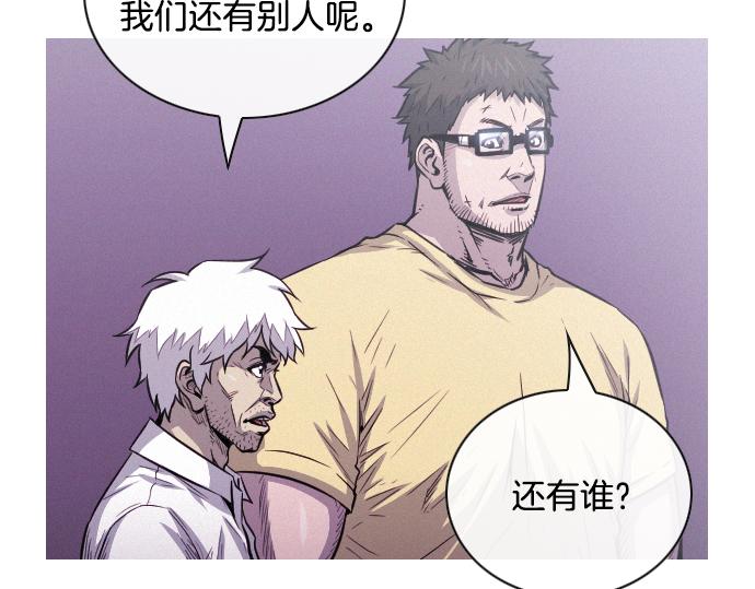 《特工大叔》第48话 情报来源 第16页