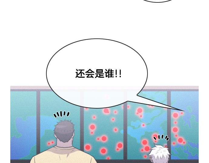 《特工大叔》第48话 情报来源 第17页