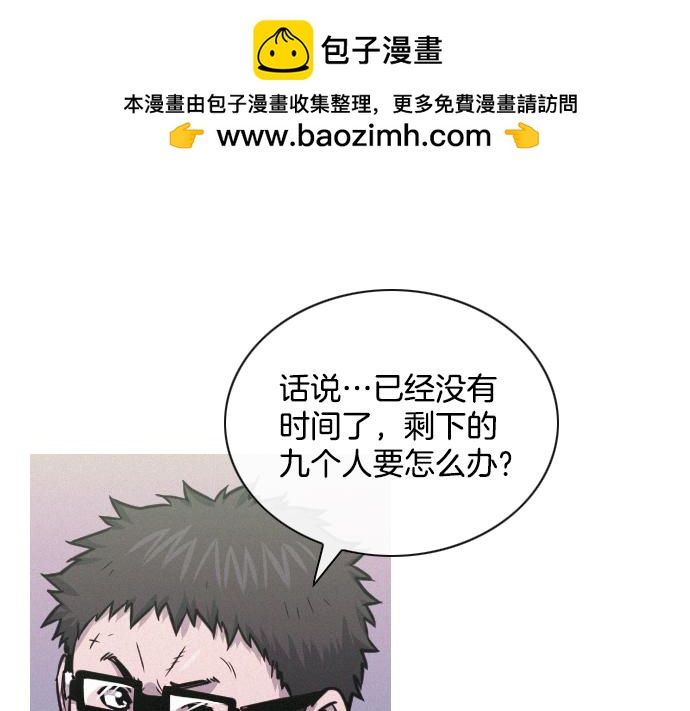 《特工大叔》第48话 情报来源 第1页