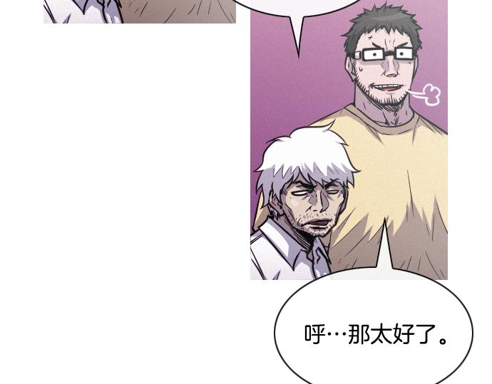 《特工大叔》第48话 情报来源 第23页