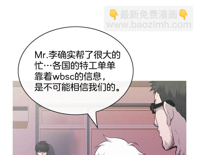 《特工大叔》第48话 情报来源 第27页