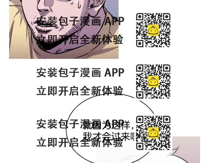《特工大叔》第48话 情报来源 第2页