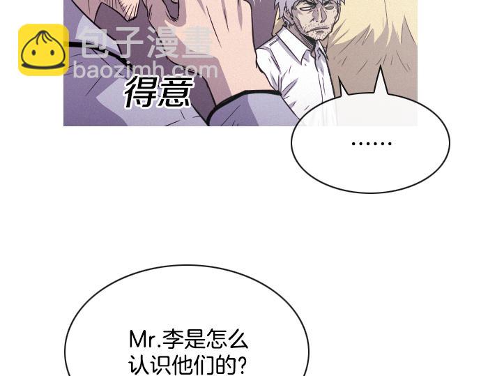 《特工大叔》第48话 情报来源 第31页