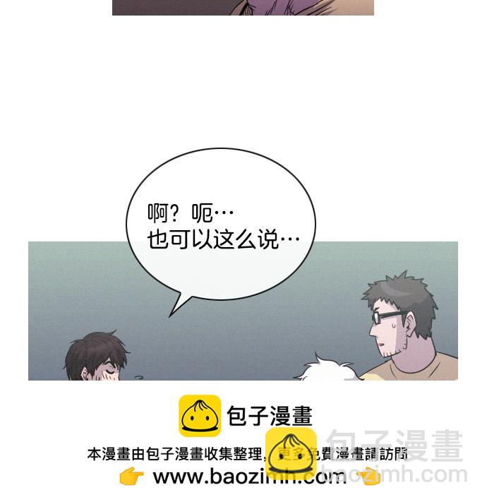 《特工大叔》第48话 情报来源 第50页