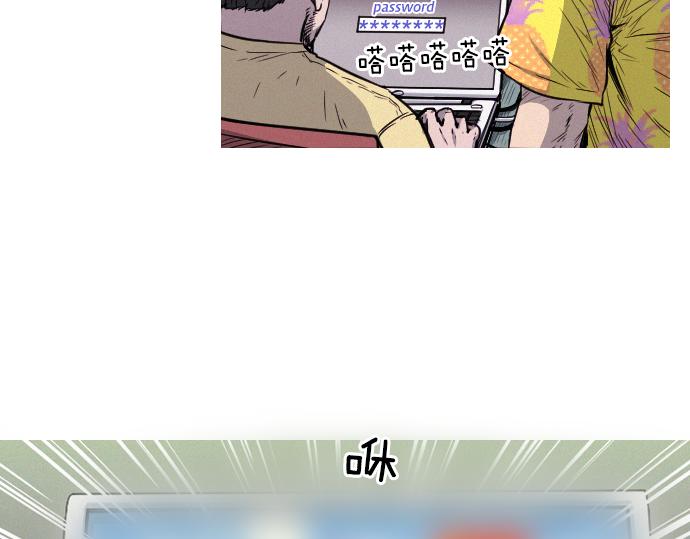 《特工大叔》第45话 发现目标！ 第25页