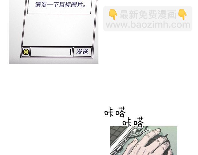 《特工大叔》第45话 发现目标！ 第29页