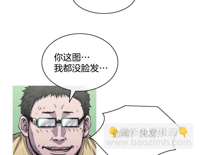 《特工大叔》第45话 发现目标！ 第32页