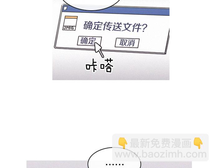 《特工大叔》第45话 发现目标！ 第34页