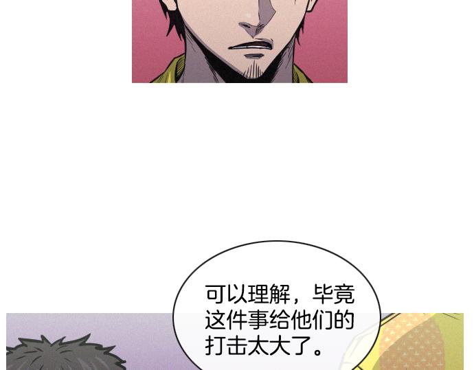 《特工大叔》第45话 发现目标！ 第38页