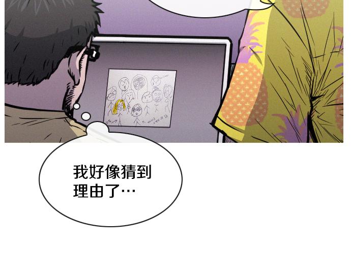 《特工大叔》第45话 发现目标！ 第39页