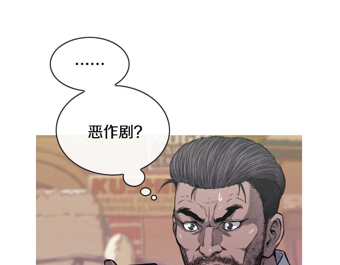 《特工大叔》第45话 发现目标！ 第42页