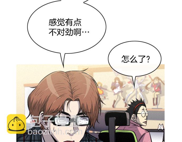 《特工大叔》第45话 发现目标！ 第45页