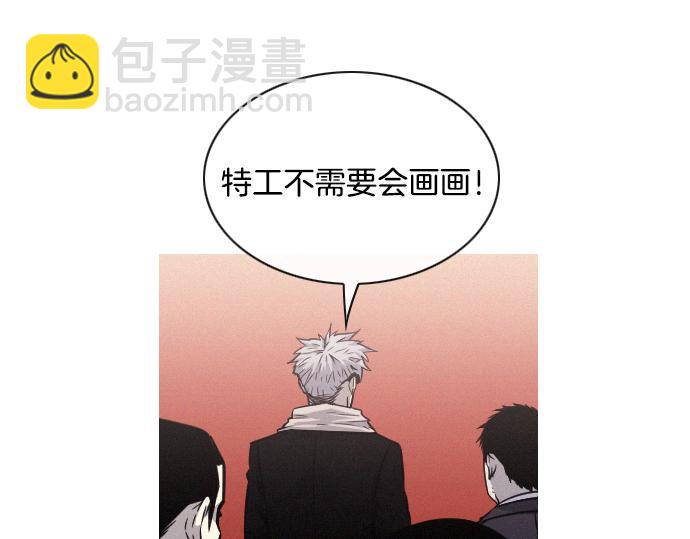《特工大叔》第45话 发现目标！ 第48页