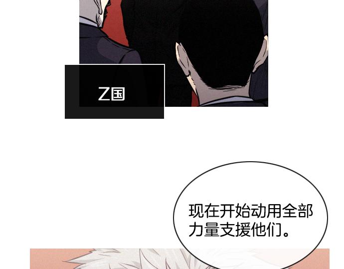 《特工大叔》第45话 发现目标！ 第49页