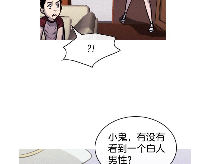 《特工大叔》第46话 击杀目标 第5页