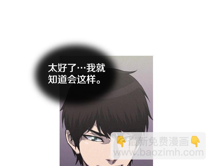 《特工大叔》第45话 发现目标！ 第27页