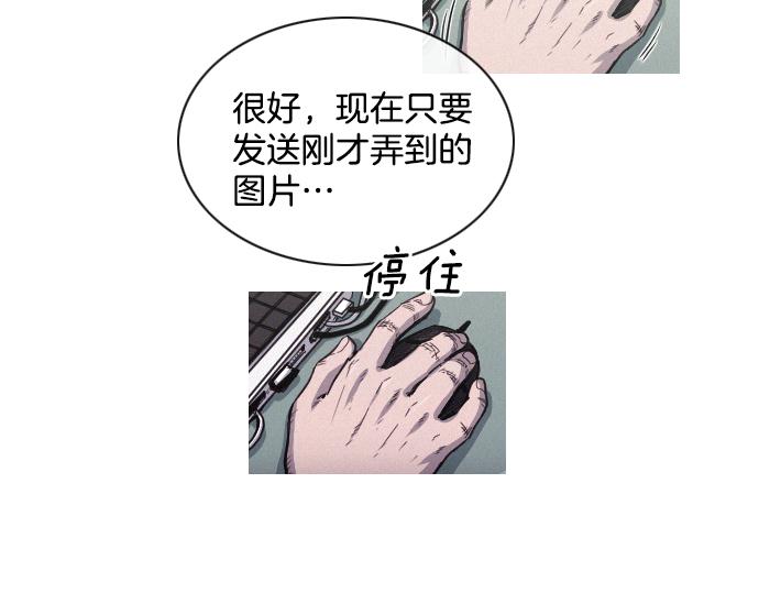 《特工大叔》第45话 发现目标！ 第30页