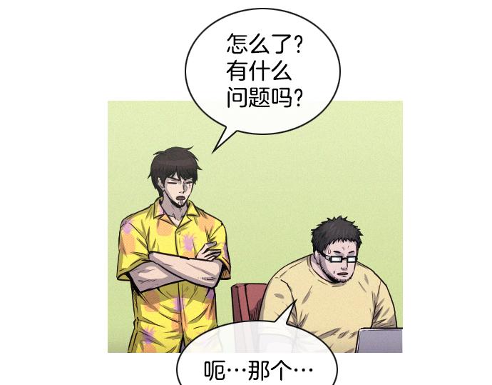 《特工大叔》第45话 发现目标！ 第31页