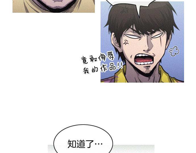 《特工大叔》第45话 发现目标！ 第33页