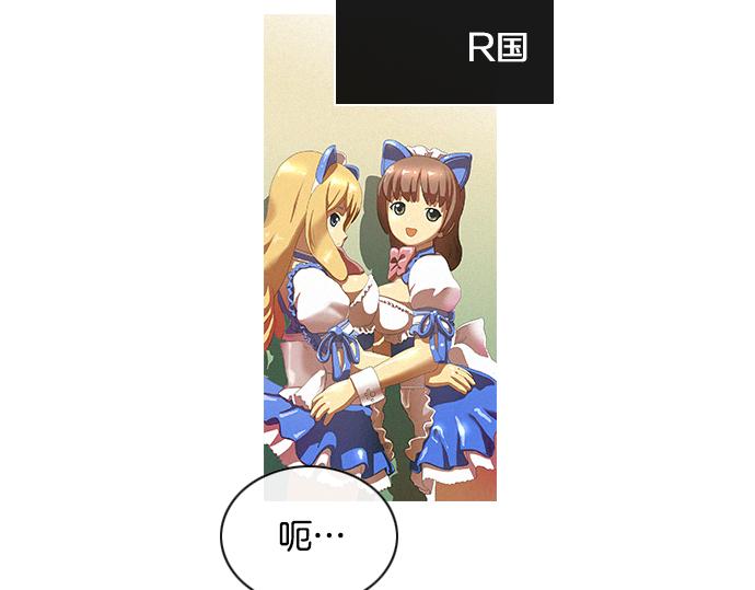 《特工大叔》第45话 发现目标！ 第44页