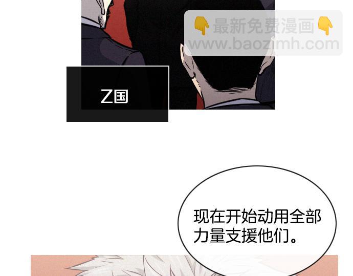 《特工大叔》第45话 发现目标！ 第49页