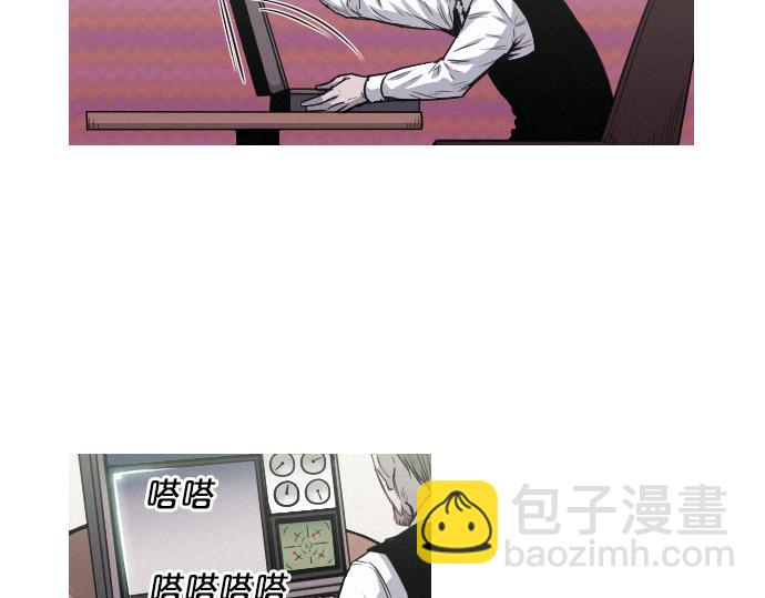 《特工大叔》第45话 发现目标！ 第7页