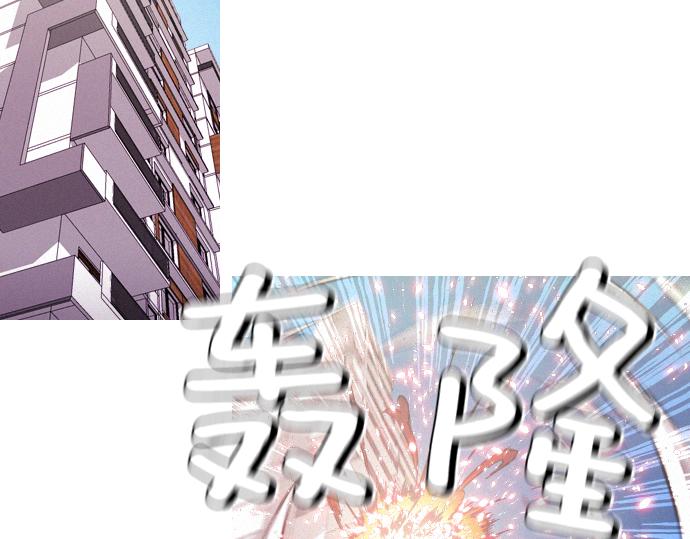 《特工大叔》第46话 击杀目标 第44页
