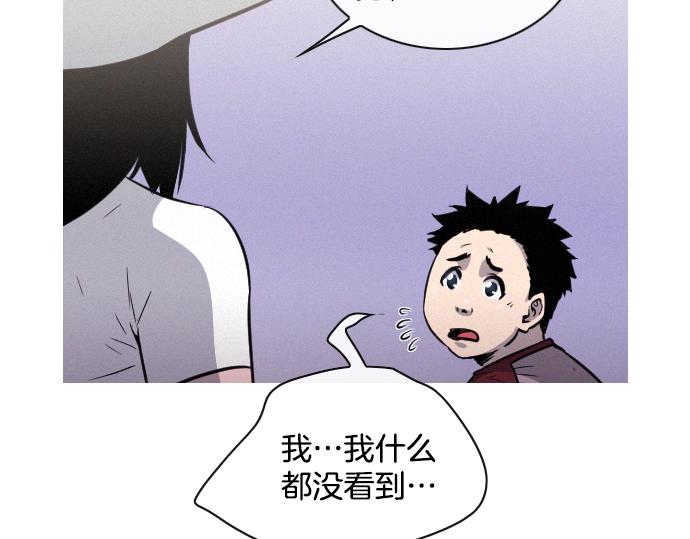 《特工大叔》第46话 击杀目标 第6页