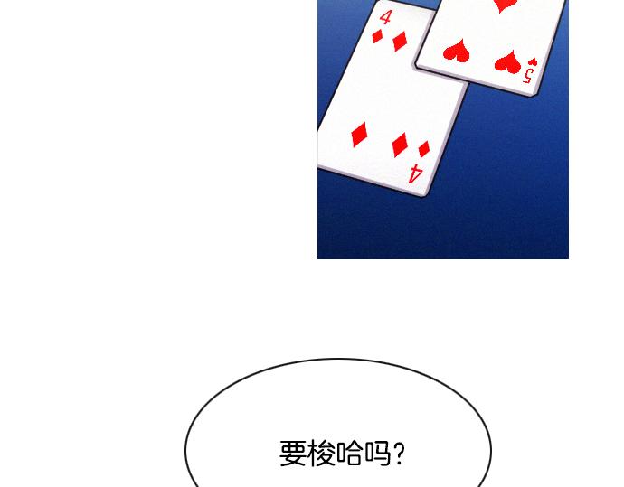 《特工大叔》第47话 消失的Mr.李 第15页