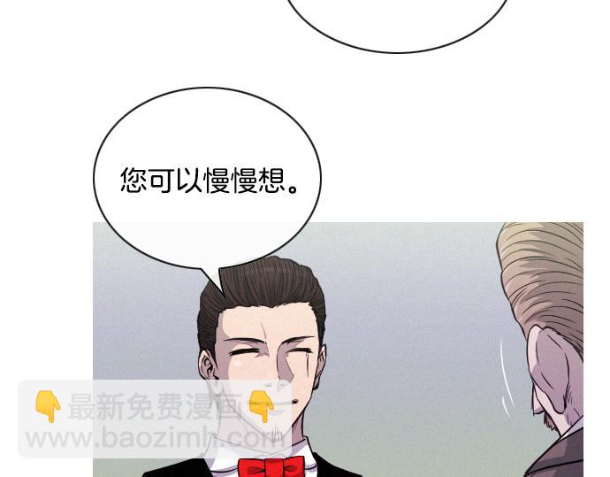《特工大叔》第47话 消失的Mr.李 第17页