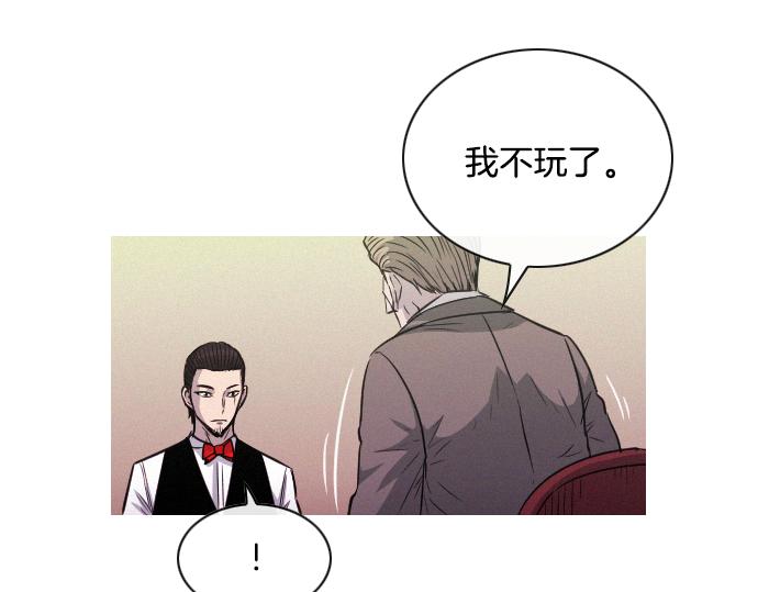 《特工大叔》第47话 消失的Mr.李 第23页