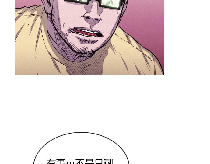 《特工大叔》第47话 消失的Mr.李 第2页