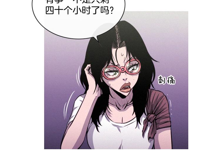 《特工大叔》第47话 消失的Mr.李 第3页