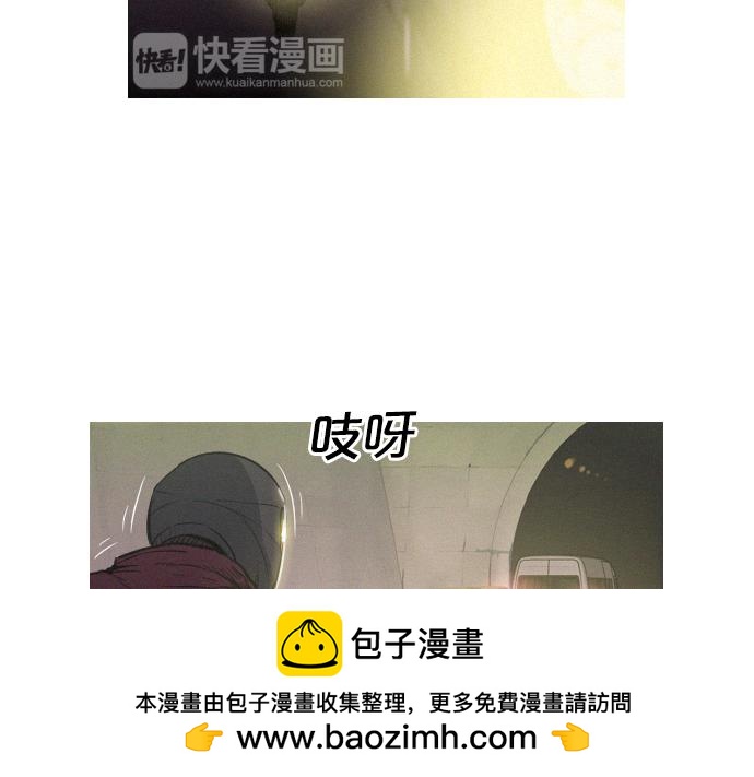 《特工大叔》第47话 消失的Mr.李 第50页