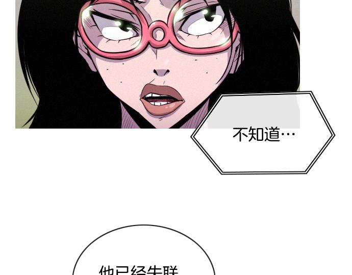 《特工大叔》第47话 消失的Mr.李 第5页