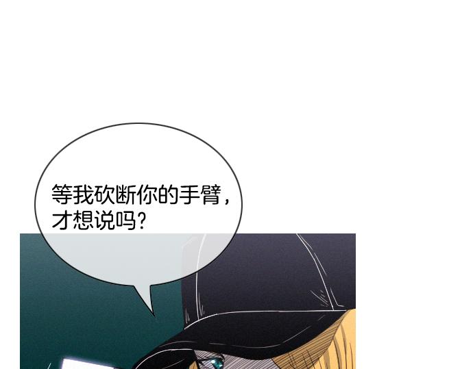 《特工大叔》第51话 女人们的战斗 第23页