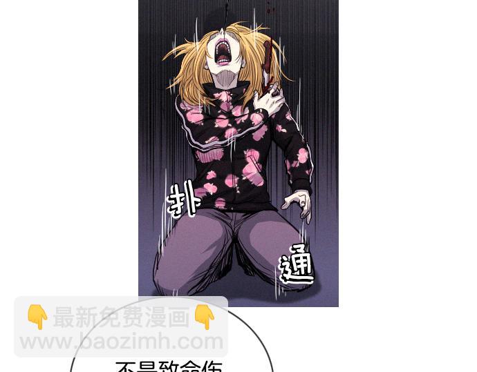 《特工大叔》第51话 女人们的战斗 第47页