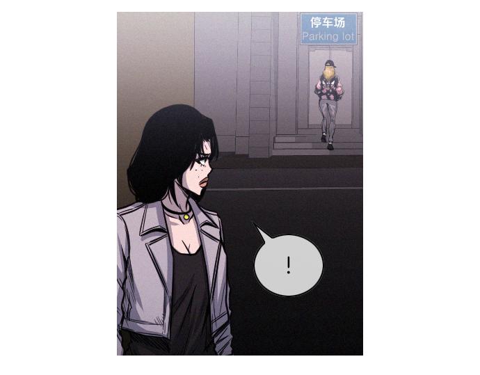 《特工大叔》第51话 女人们的战斗 第4页