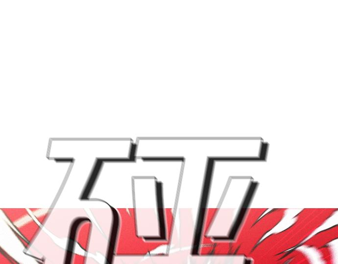 《特工大叔》第49话 公园杀人事件 第13页