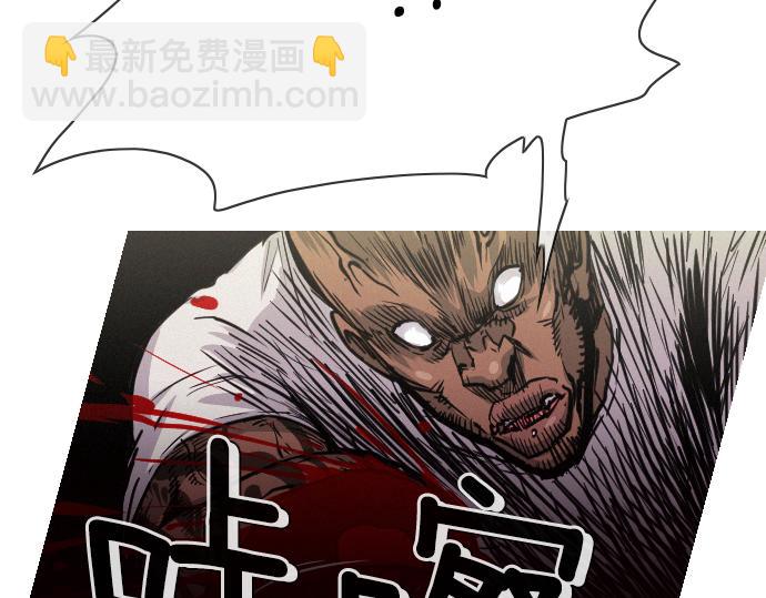 《特工大叔》第49话 公园杀人事件 第25页