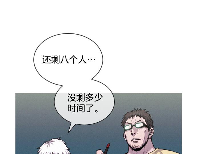 《特工大叔》第49话 公园杀人事件 第42页