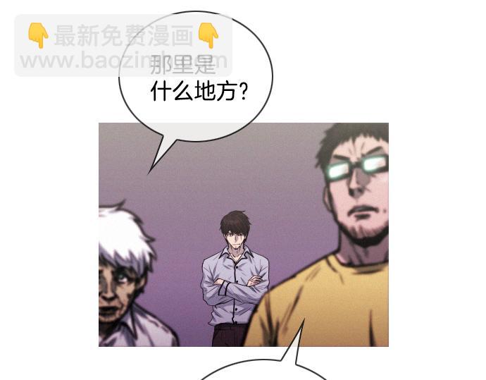 《特工大叔》第49话 公园杀人事件 第46页